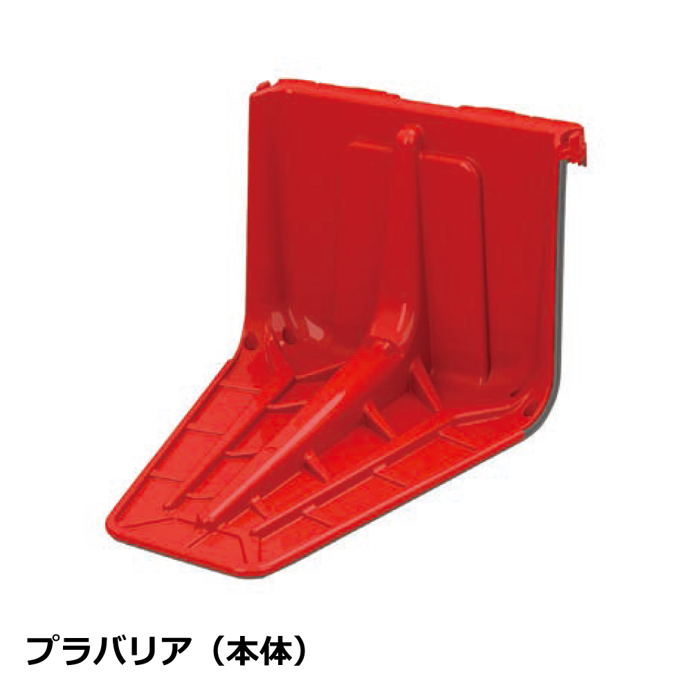 プラバリア