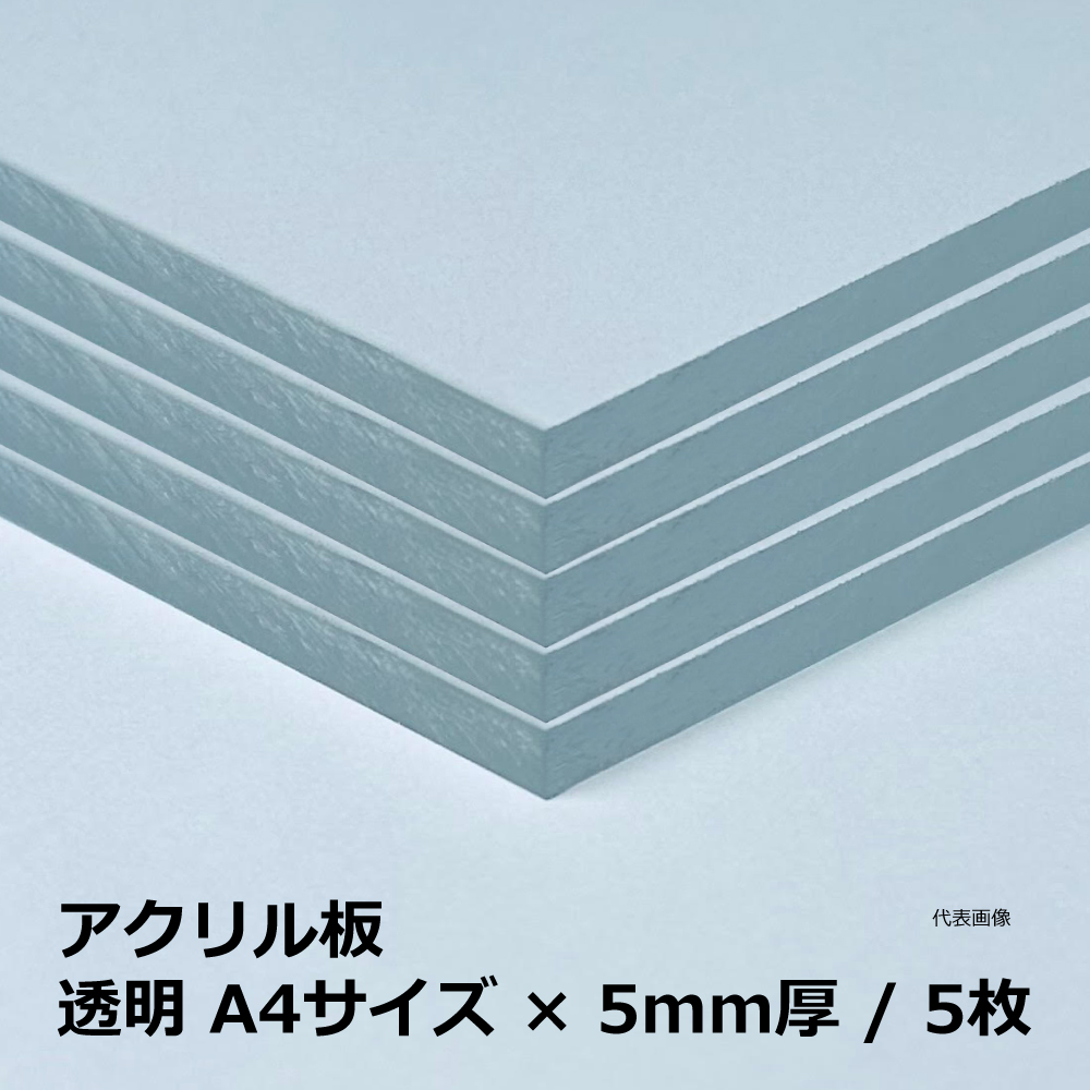 アクリル端材