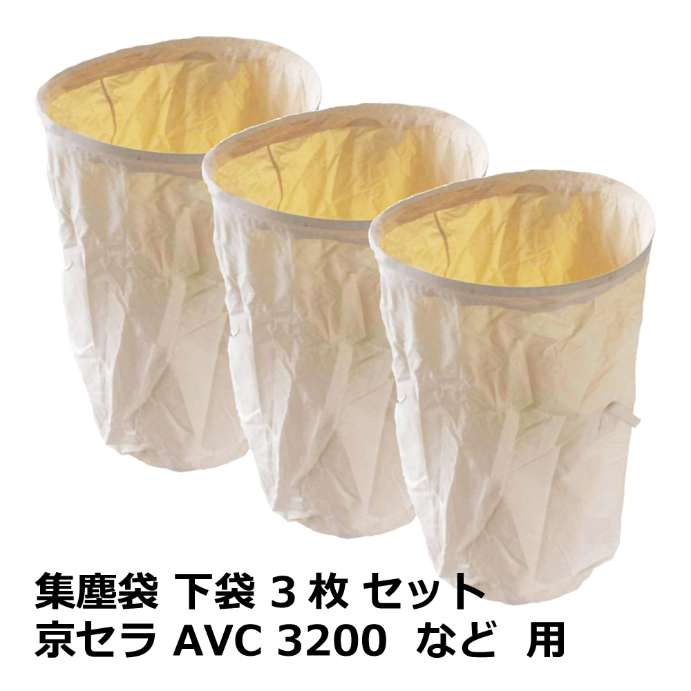 京セラ用集塵袋の商品説明