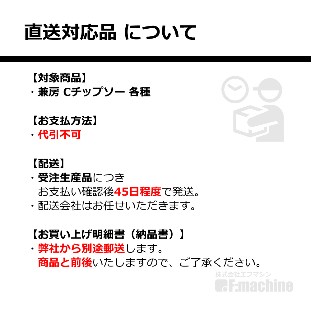 直送対応品